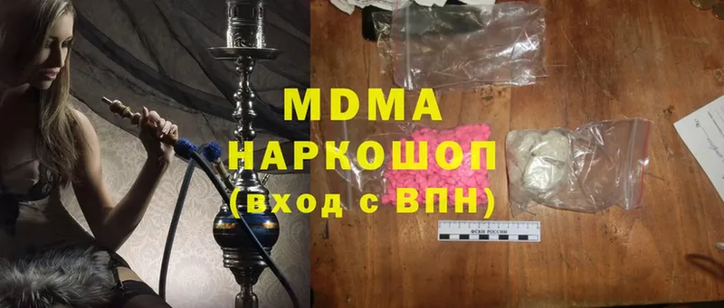 MDMA кристаллы  купить  сайты  мега ссылки  Белая Холуница 