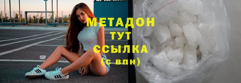 shop наркотические препараты  Белая Холуница  Метадон мёд 