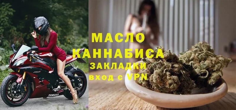 Дистиллят ТГК гашишное масло  Белая Холуница 